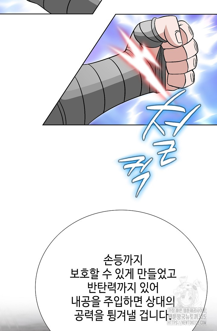 남궁세가 건달공자 16화 11