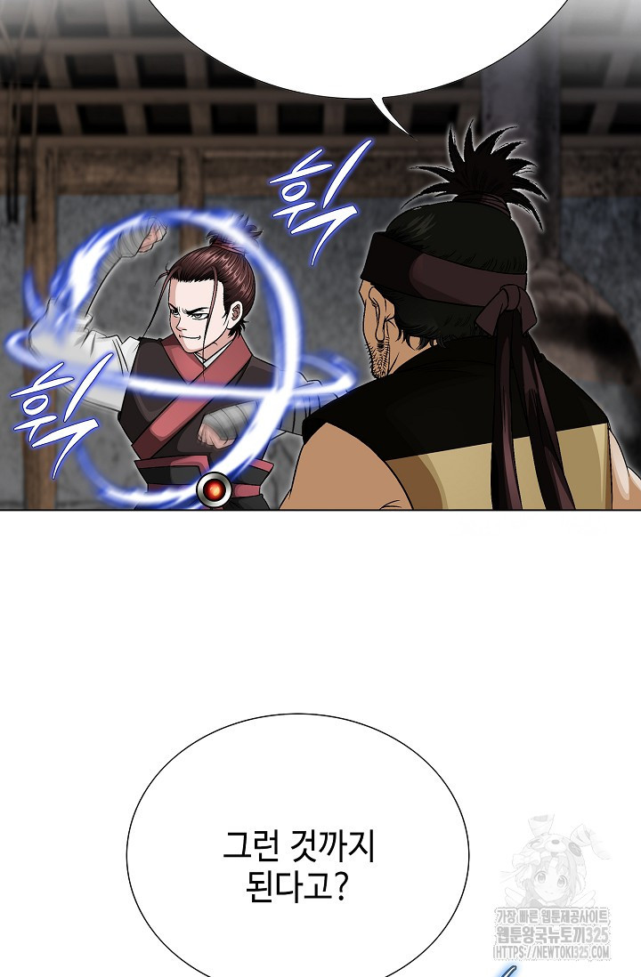남궁세가 건달공자 16화 12