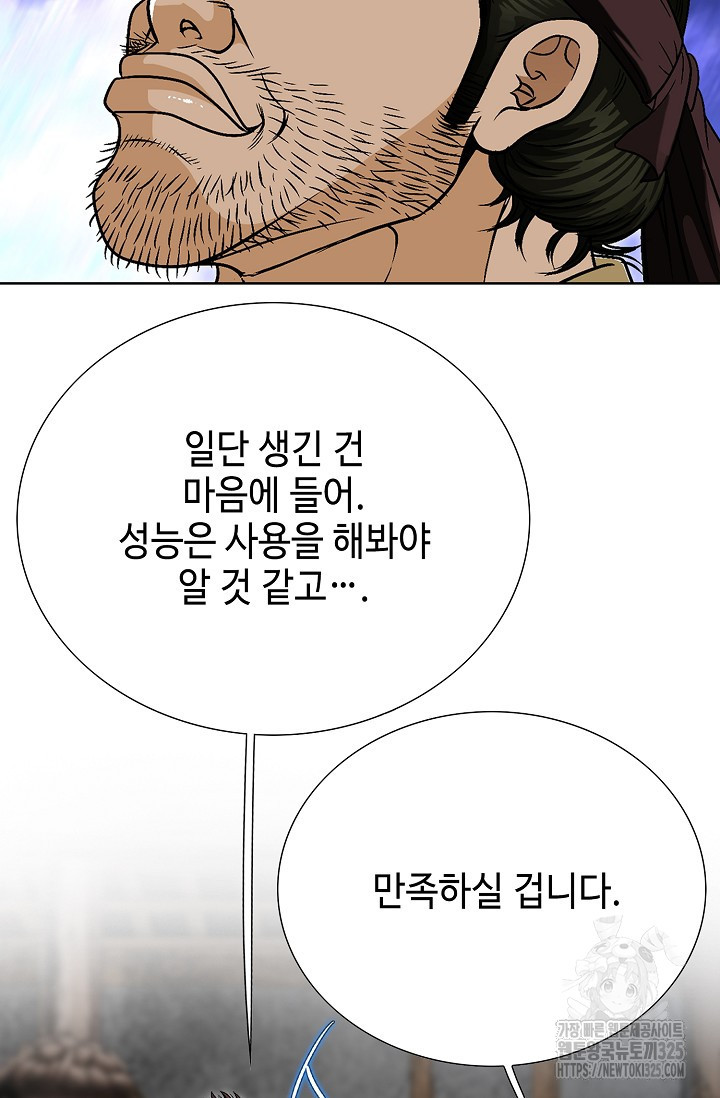 남궁세가 건달공자 16화 14