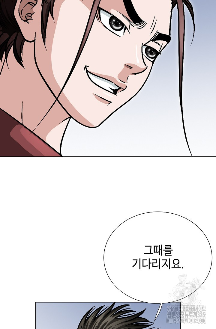 남궁세가 건달공자 16화 16