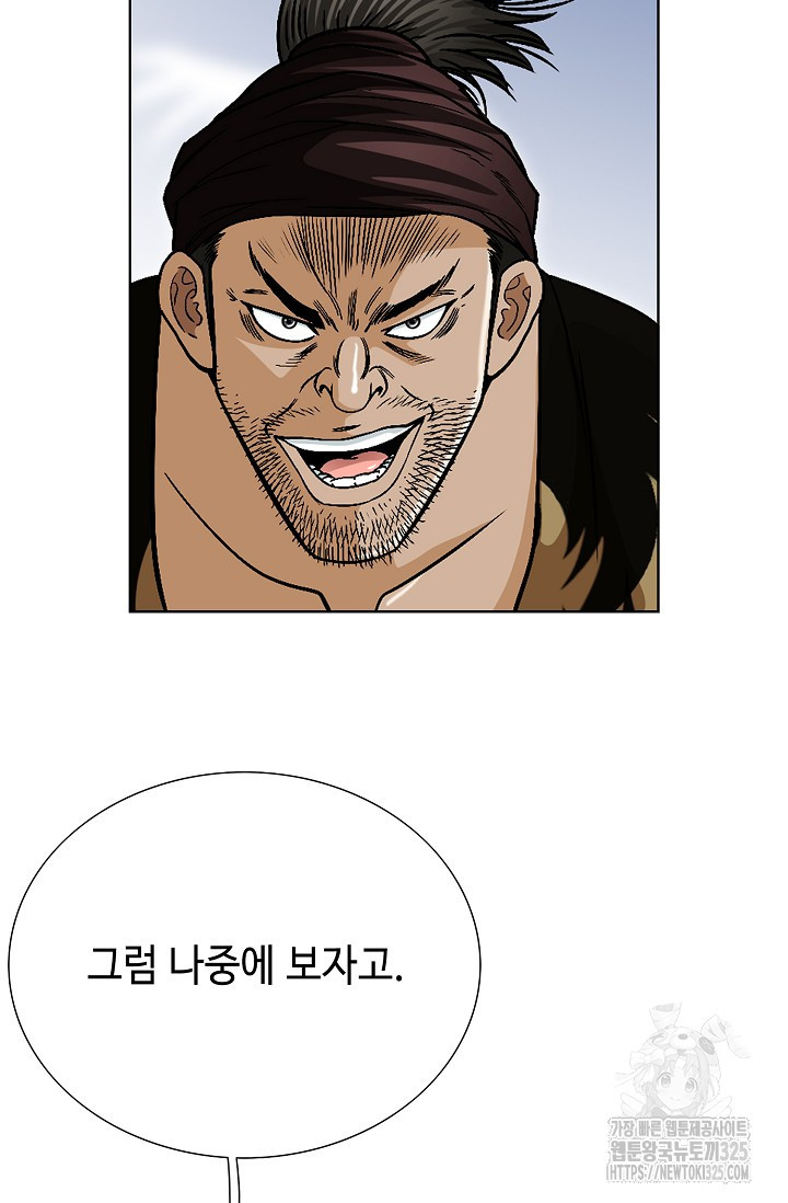 남궁세가 건달공자 16화 17