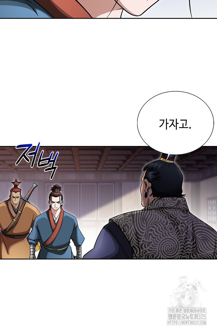 남궁세가 건달공자 26화 3