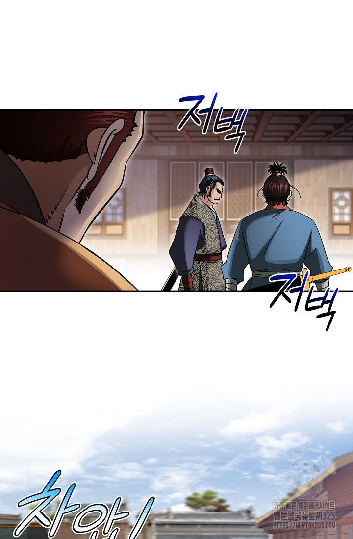 남궁세가 건달공자 26화 4