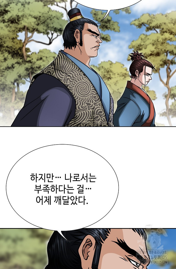 남궁세가 건달공자 26화 7