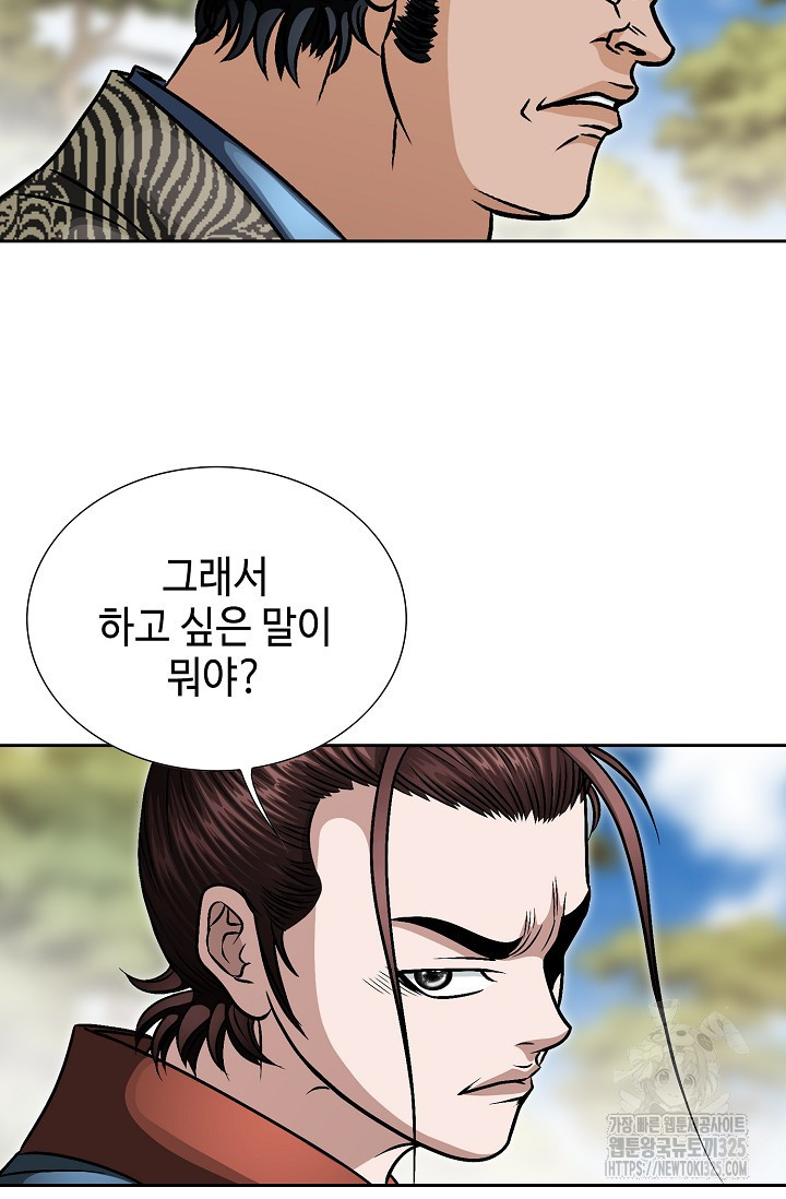남궁세가 건달공자 26화 8