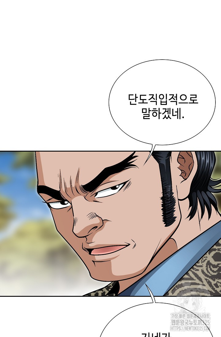 남궁세가 건달공자 26화 9
