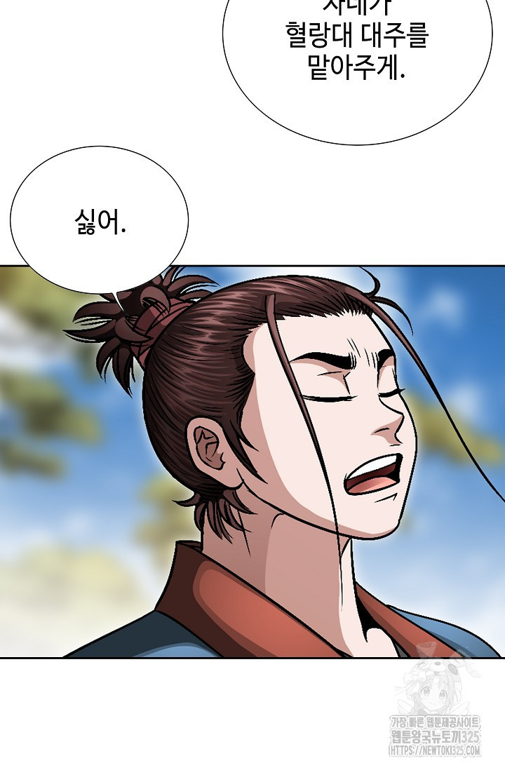 남궁세가 건달공자 26화 10