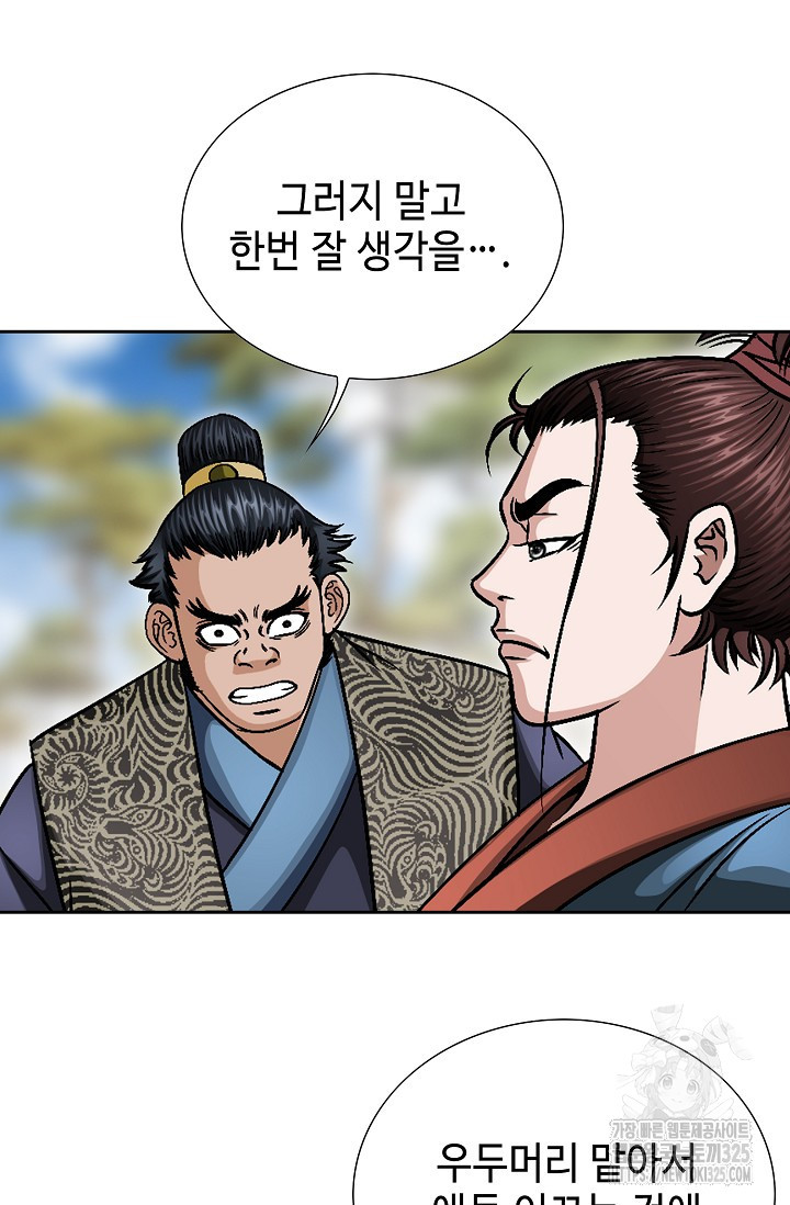 남궁세가 건달공자 26화 11