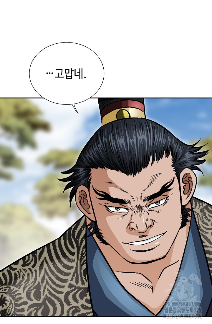 남궁세가 건달공자 26화 14