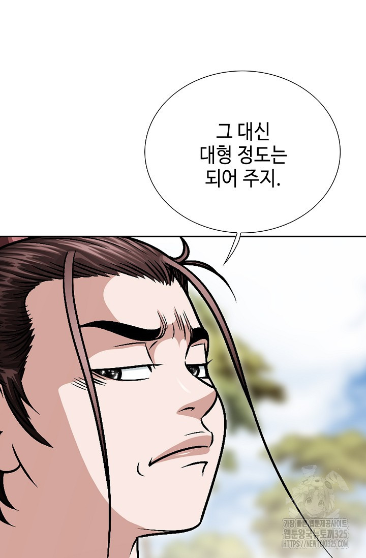 남궁세가 건달공자 26화 15