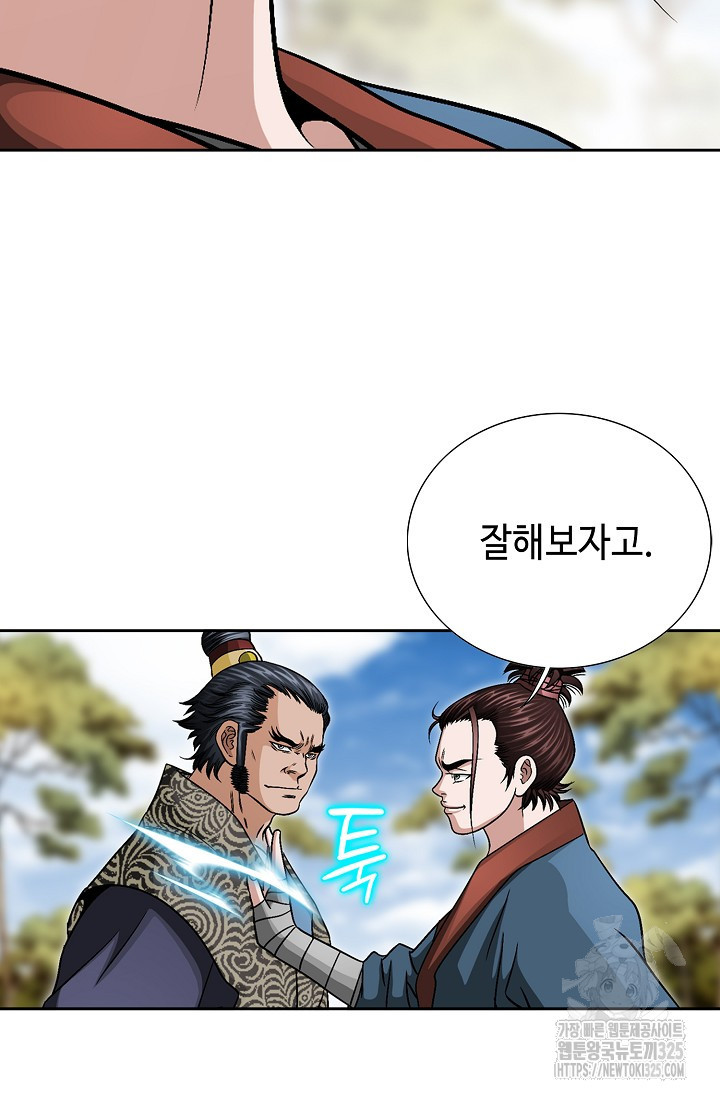 남궁세가 건달공자 26화 16