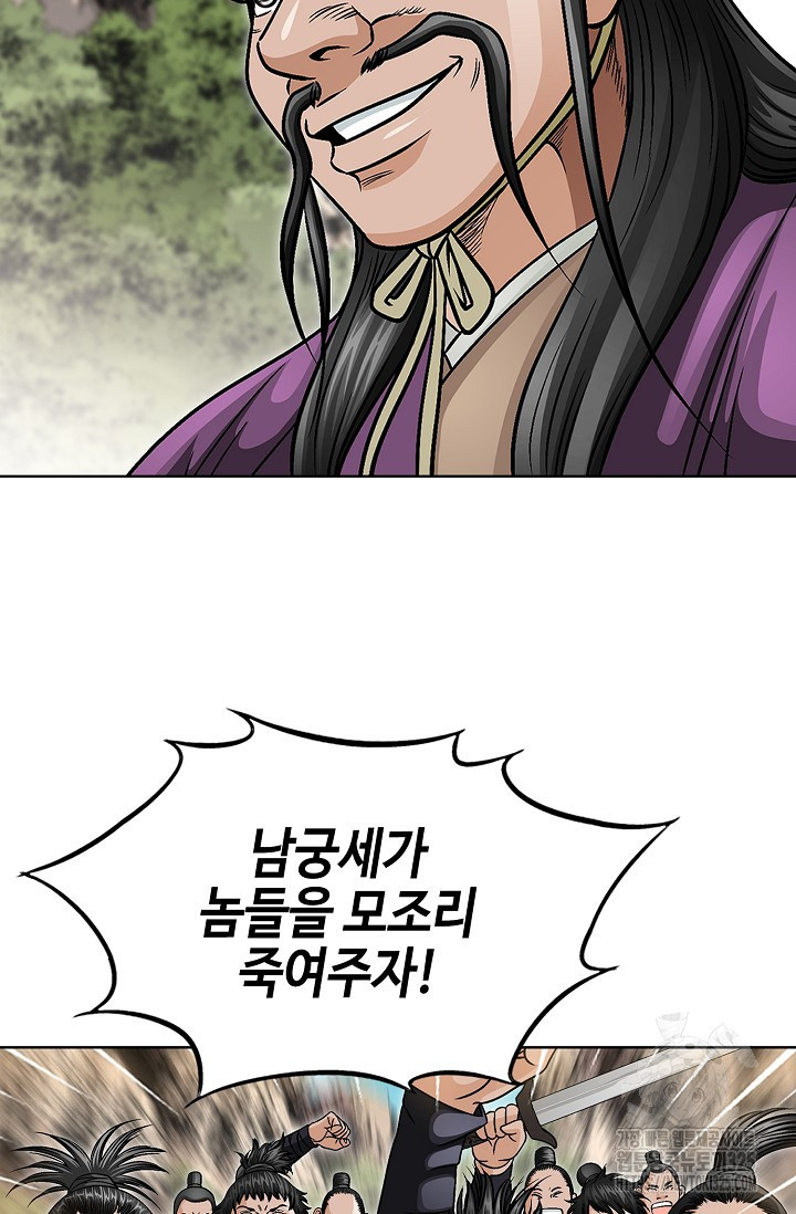 남궁세가 건달공자 36화 6