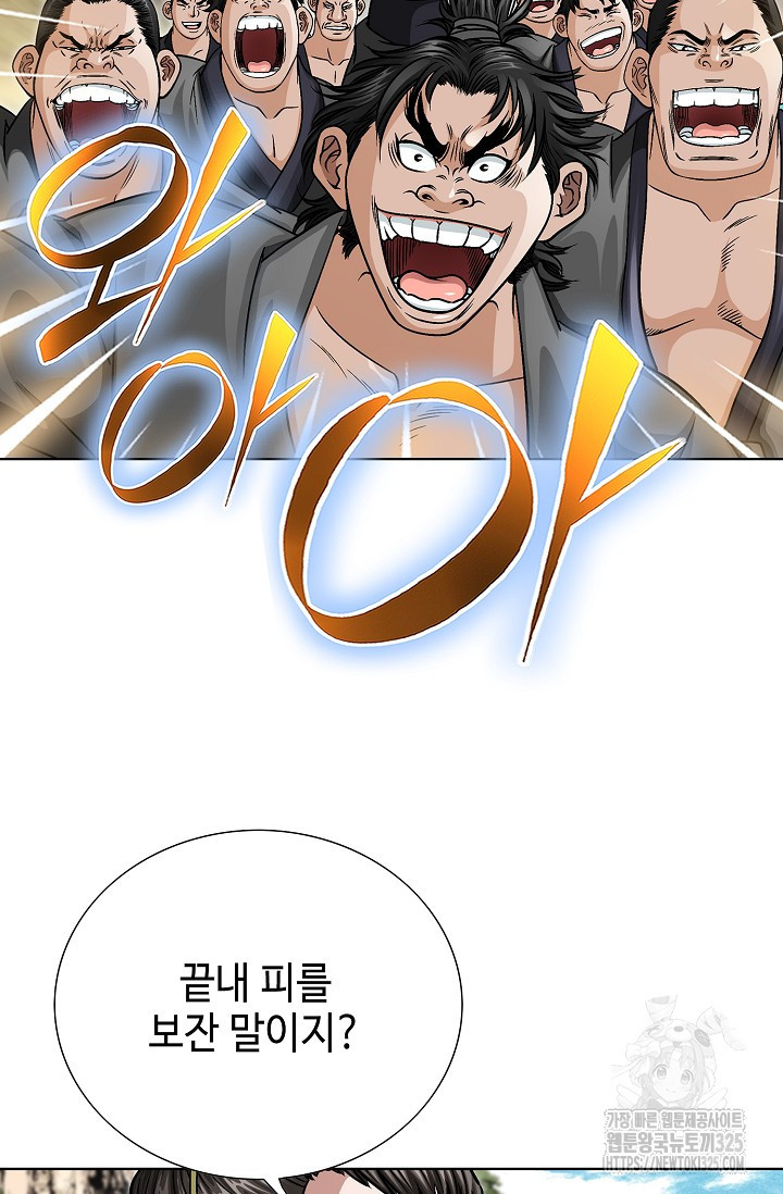 남궁세가 건달공자 36화 7