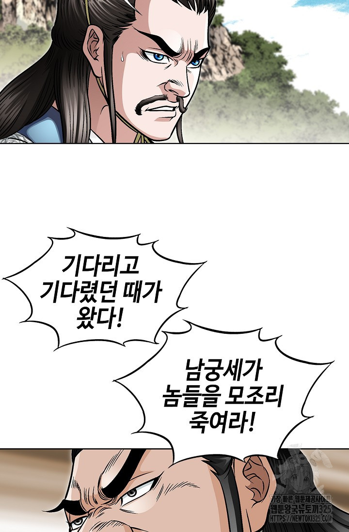 남궁세가 건달공자 36화 8