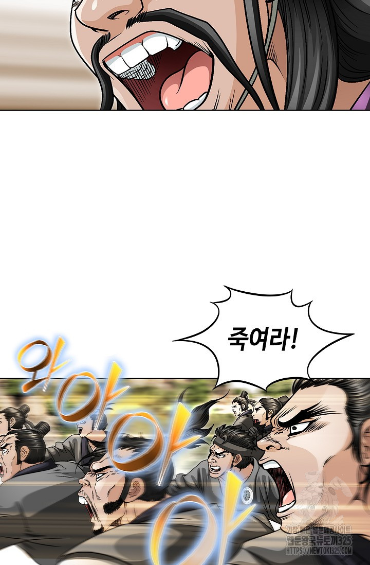 남궁세가 건달공자 36화 9