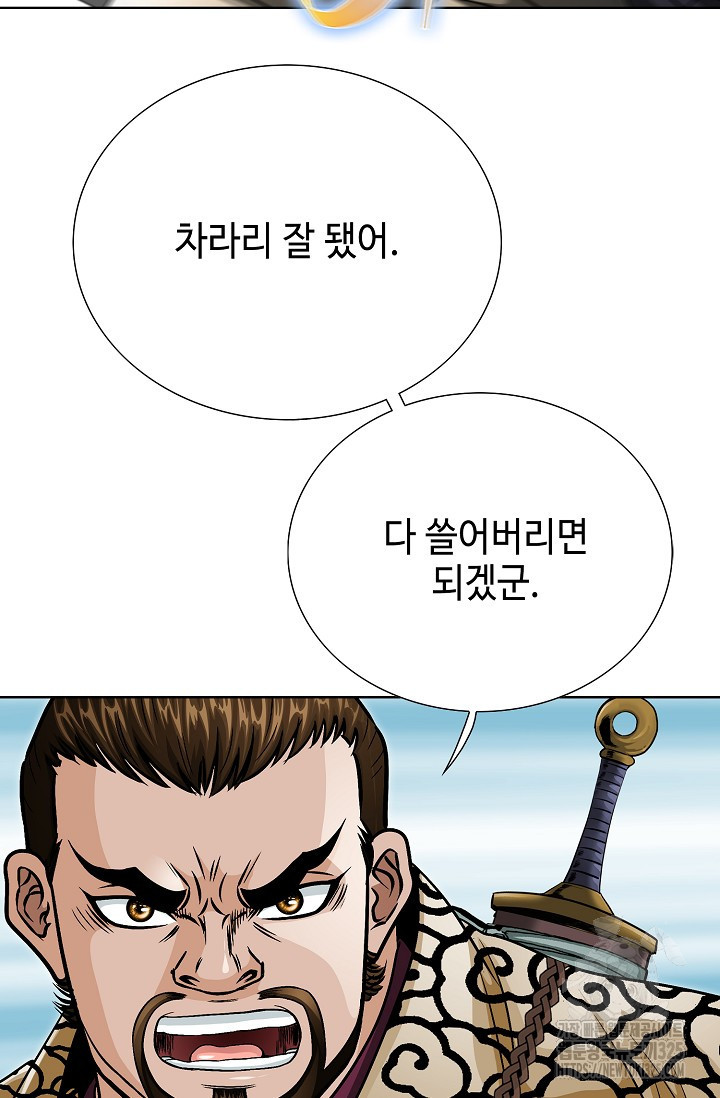 남궁세가 건달공자 36화 10