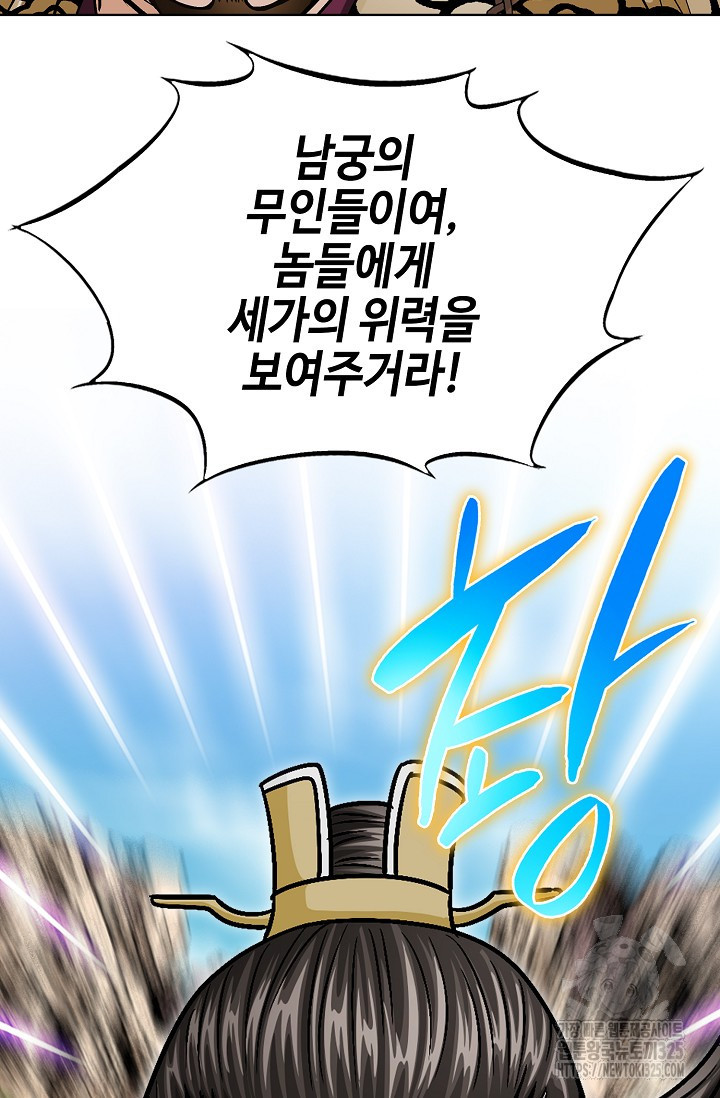 남궁세가 건달공자 36화 11