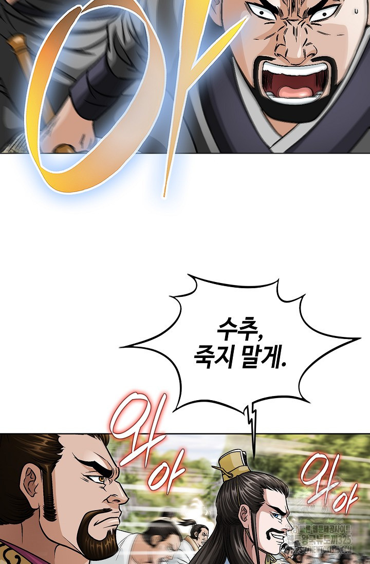 남궁세가 건달공자 36화 14