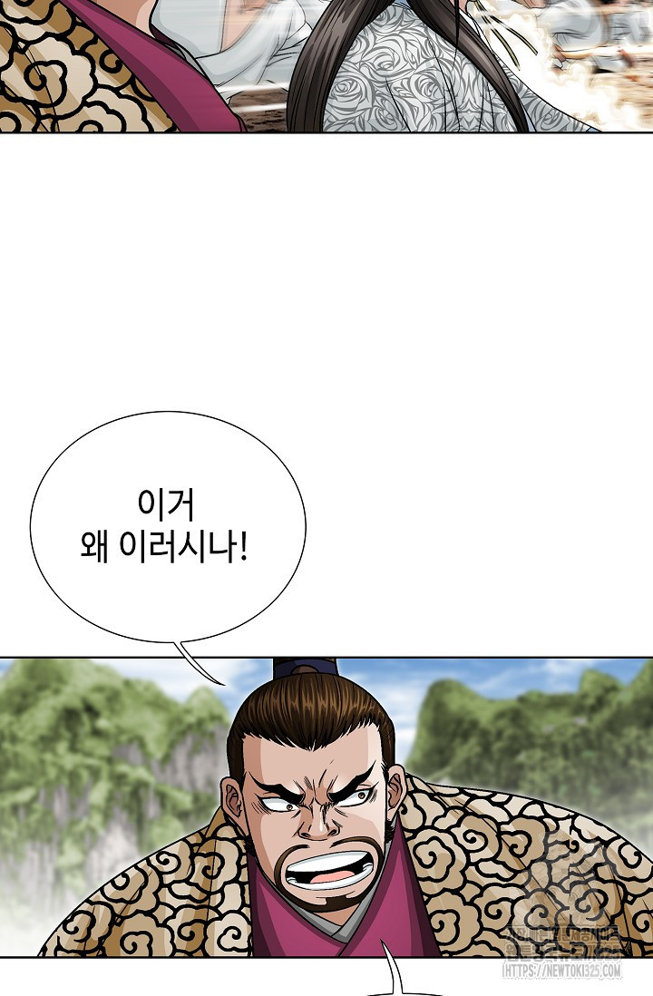 남궁세가 건달공자 36화 15
