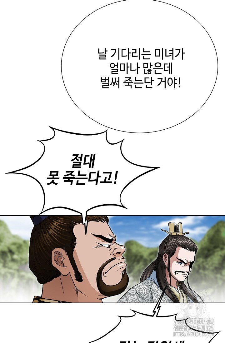 남궁세가 건달공자 36화 16