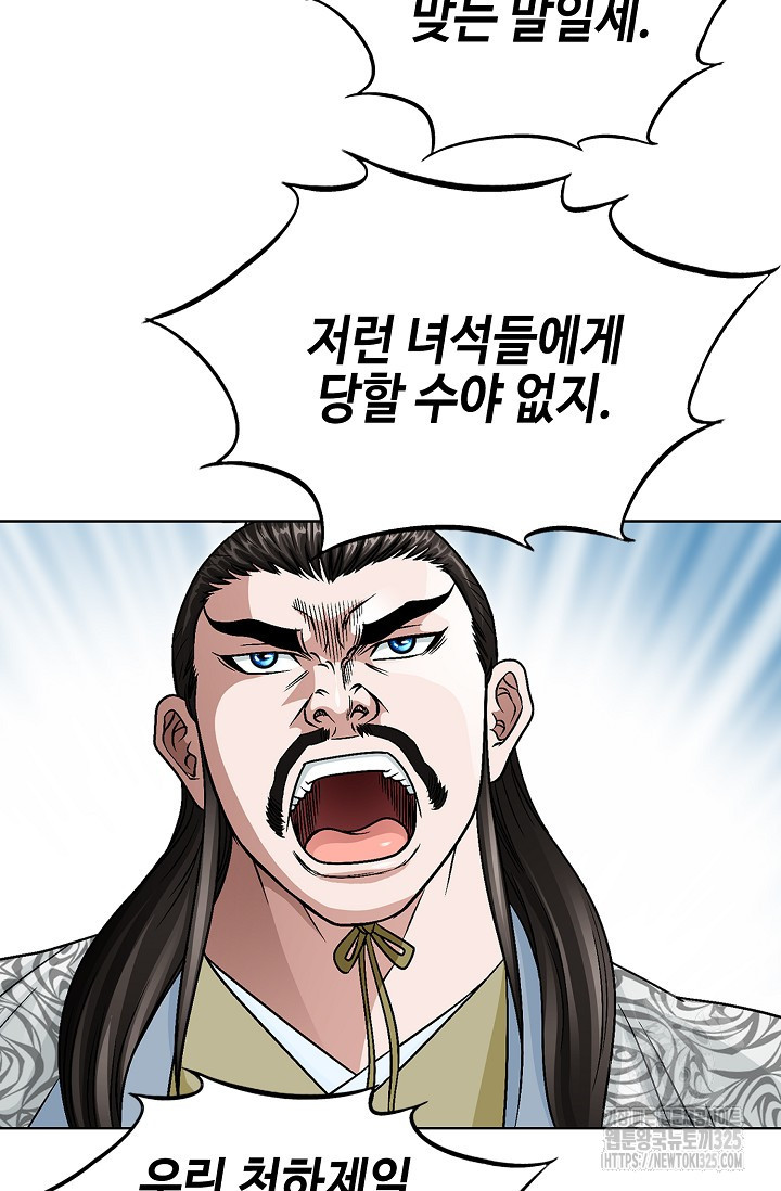 남궁세가 건달공자 36화 17