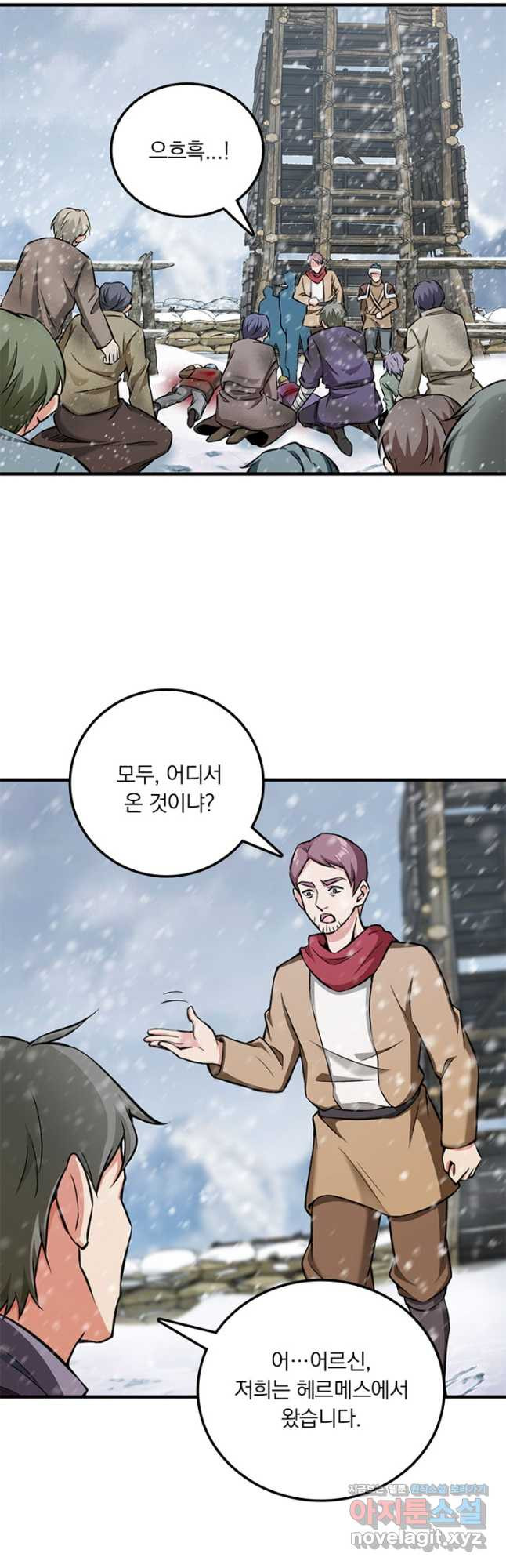 마녀를 지켜라 478화 3