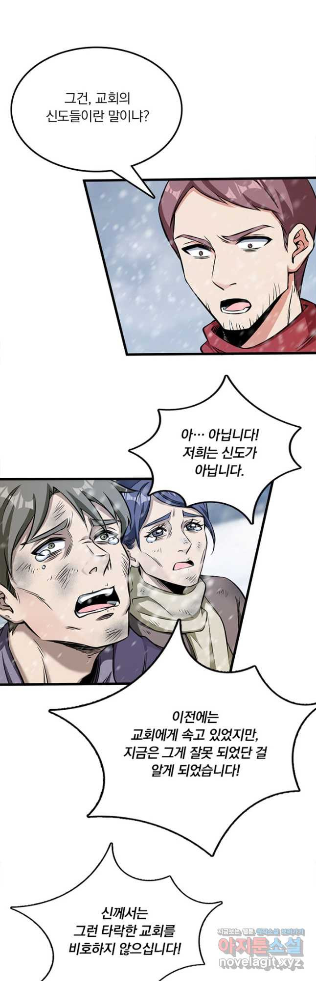 마녀를 지켜라 478화 4