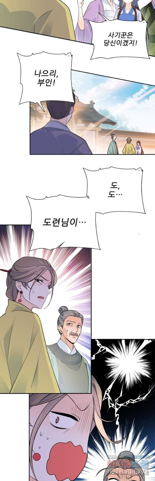 소광만 101화 2
