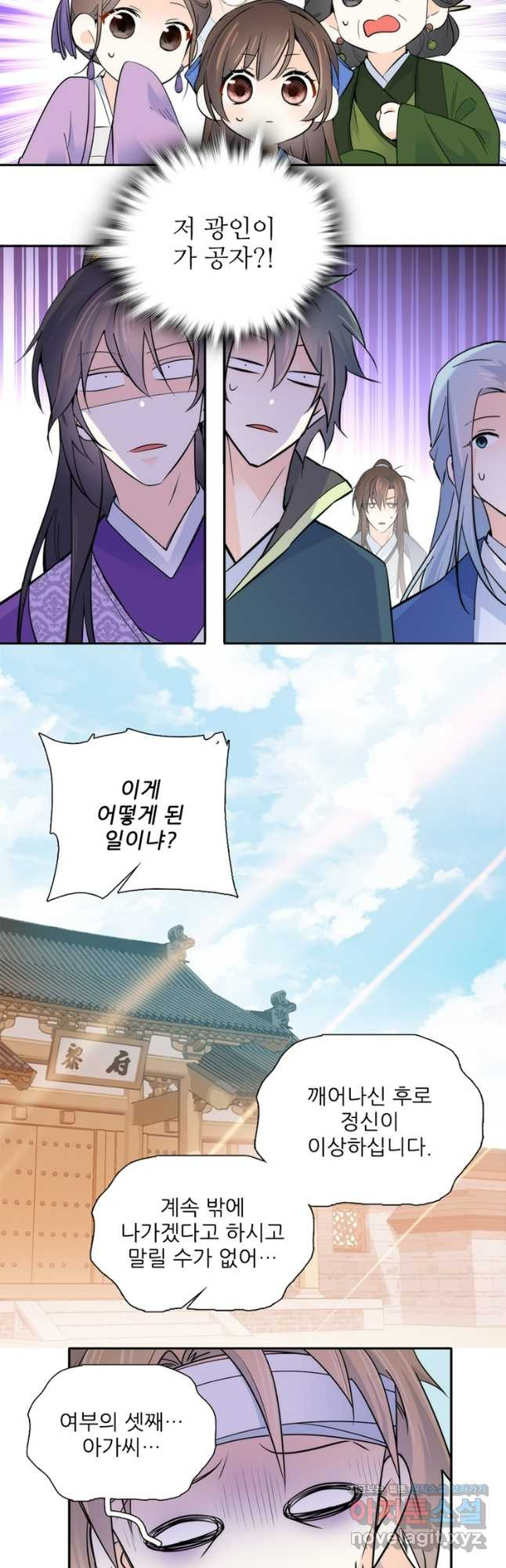 소광만 101화 4