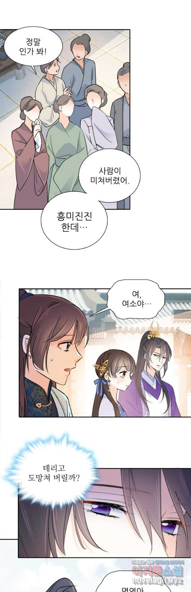 소광만 101화 7