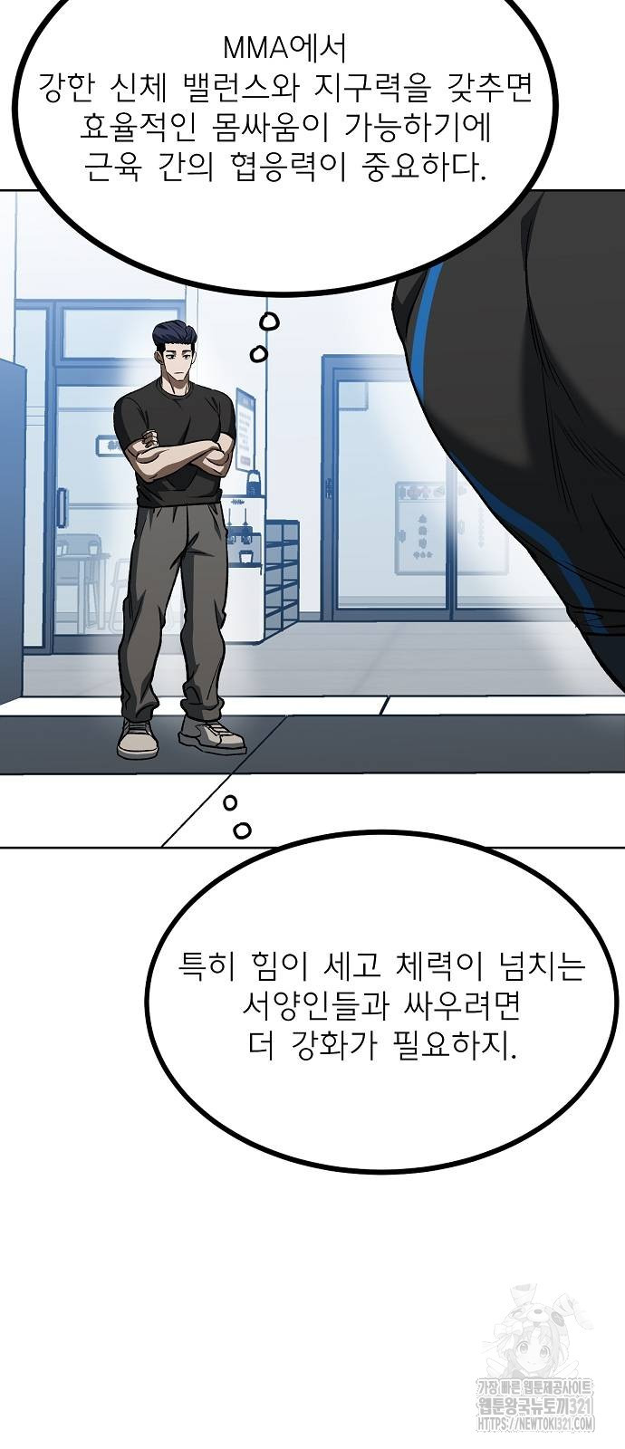 옥타곤의 제왕 98화 5