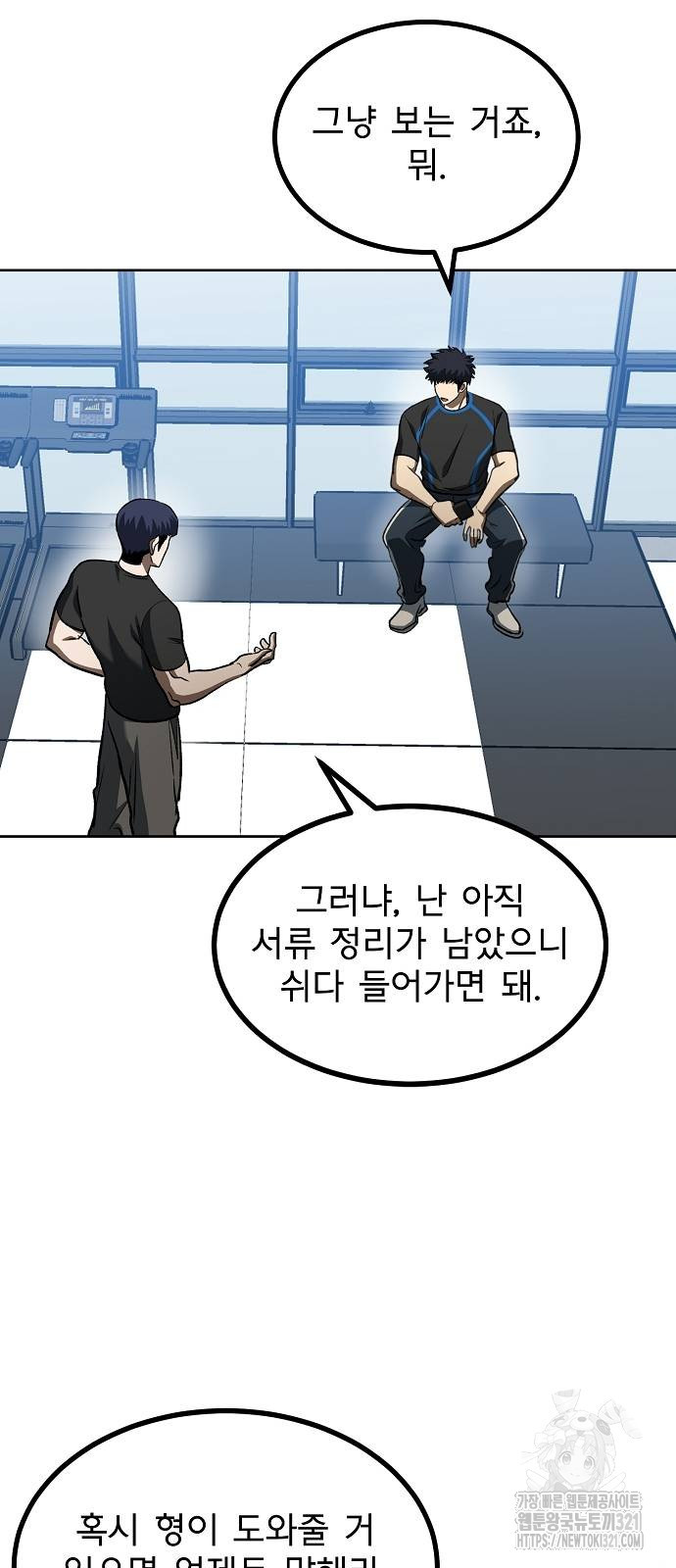 옥타곤의 제왕 98화 10