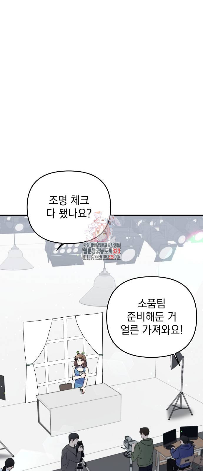 놀아주는 여자 15화 1