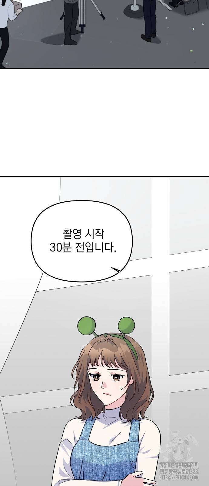 놀아주는 여자 15화 2