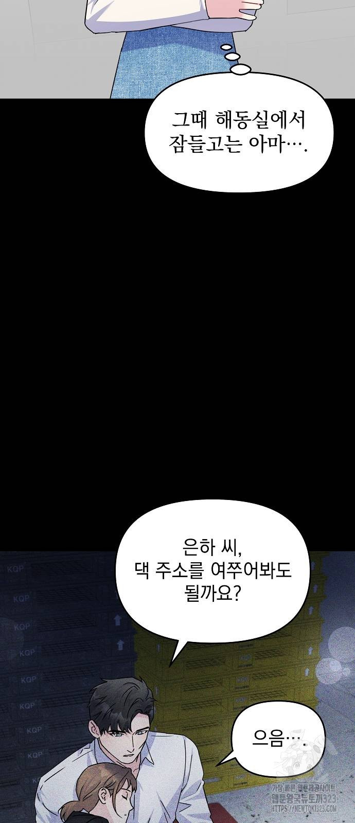 놀아주는 여자 15화 3