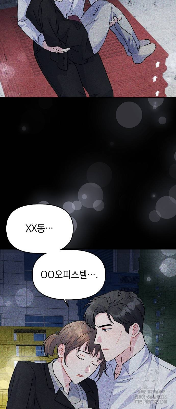 놀아주는 여자 15화 4