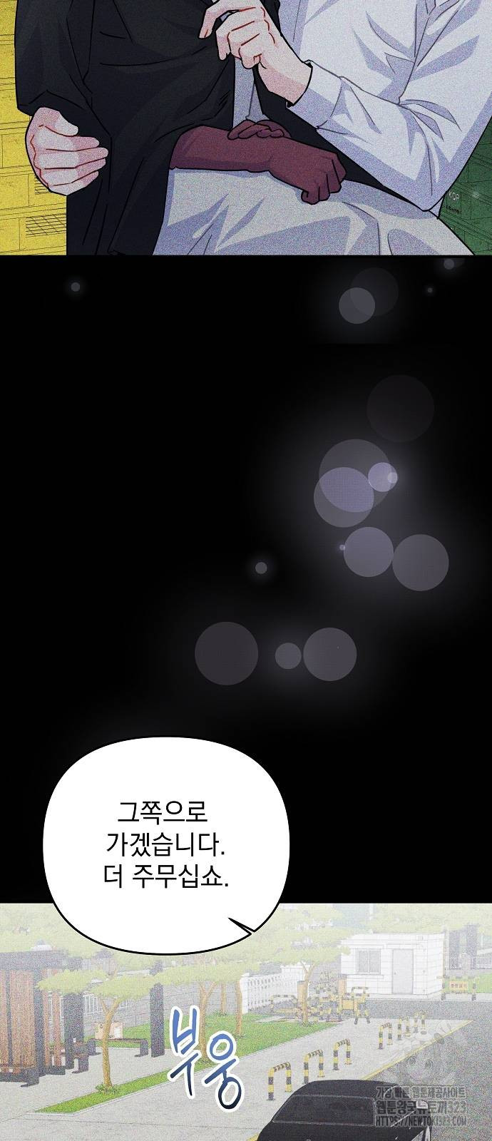 놀아주는 여자 15화 5