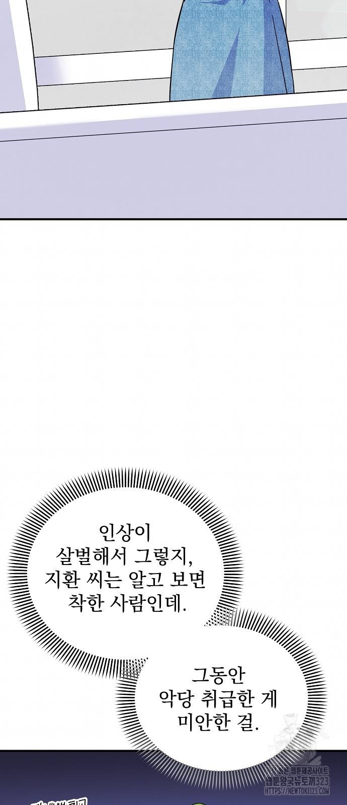 놀아주는 여자 15화 7