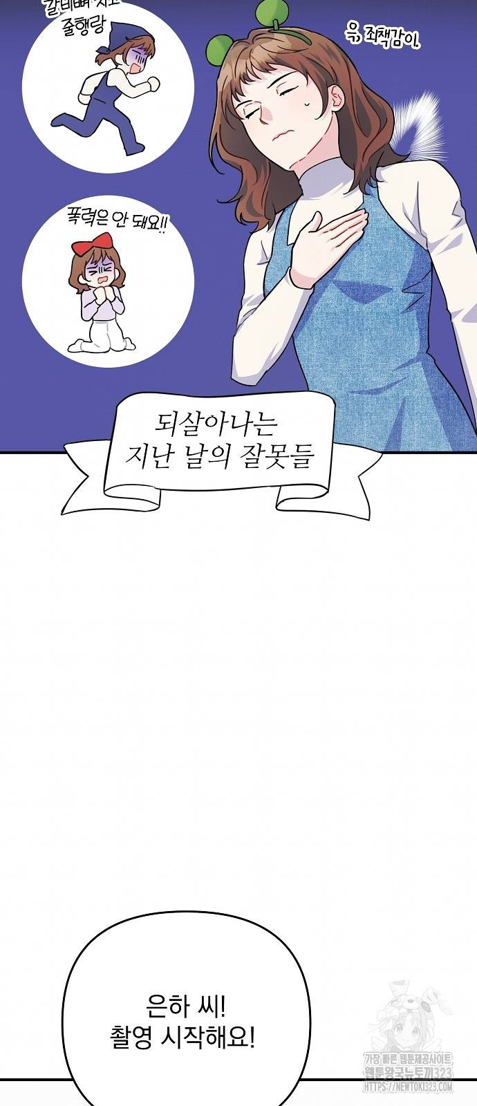 놀아주는 여자 15화 8