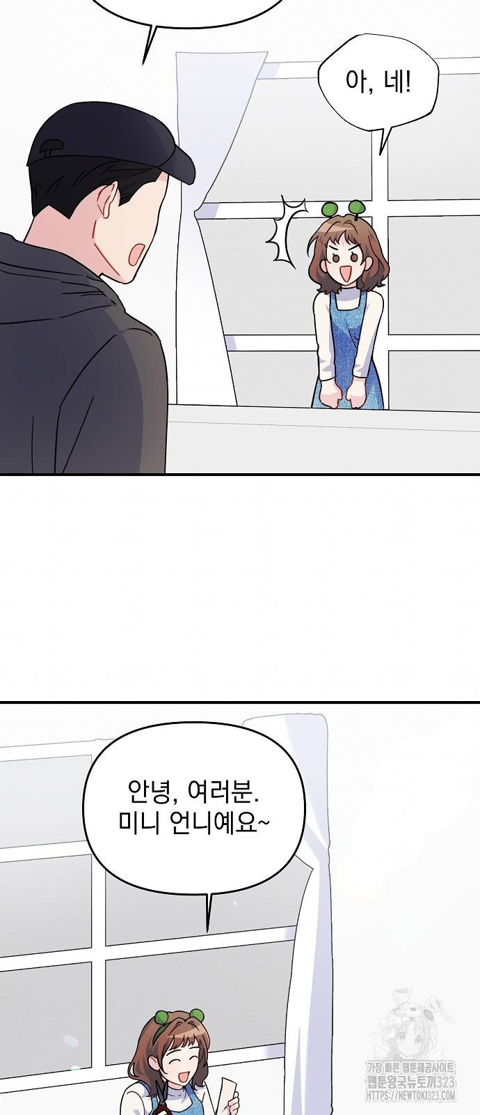 놀아주는 여자 15화 9