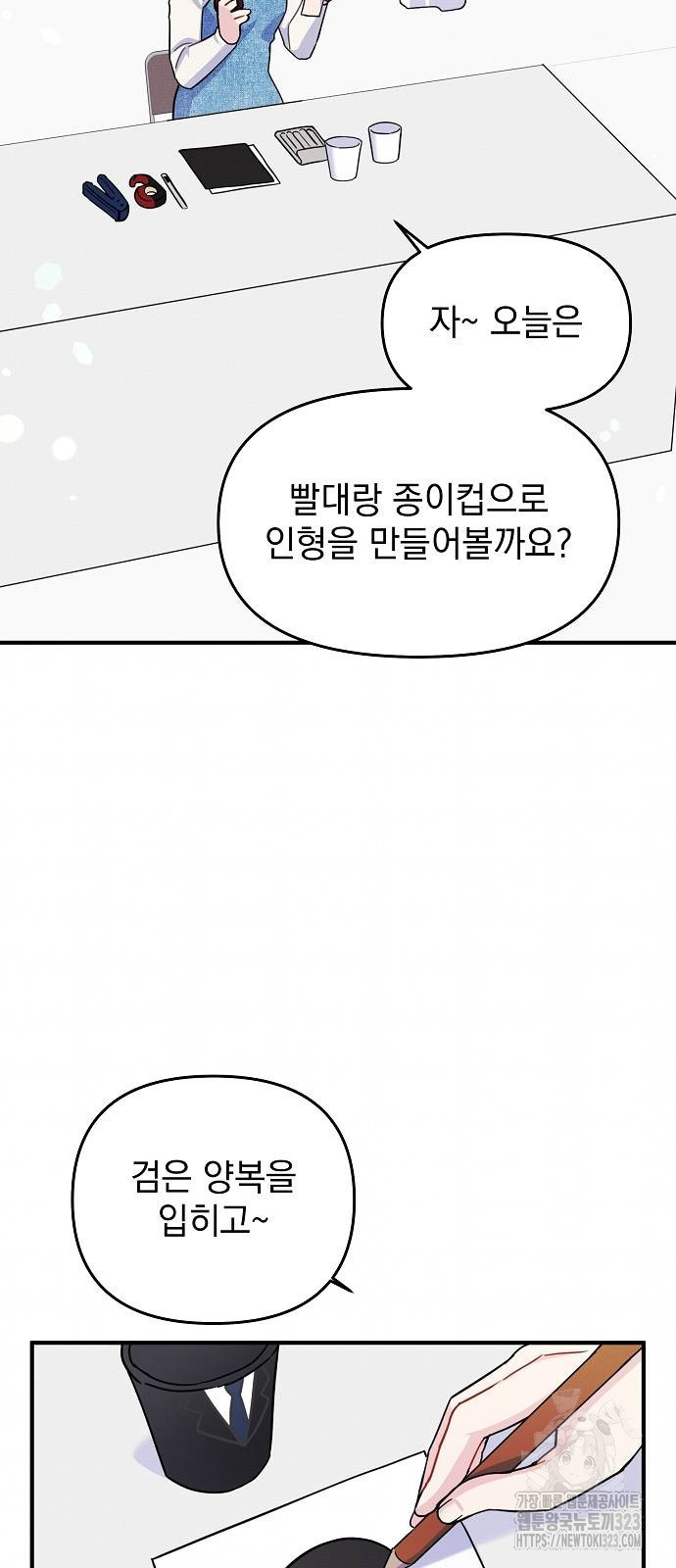 놀아주는 여자 15화 10