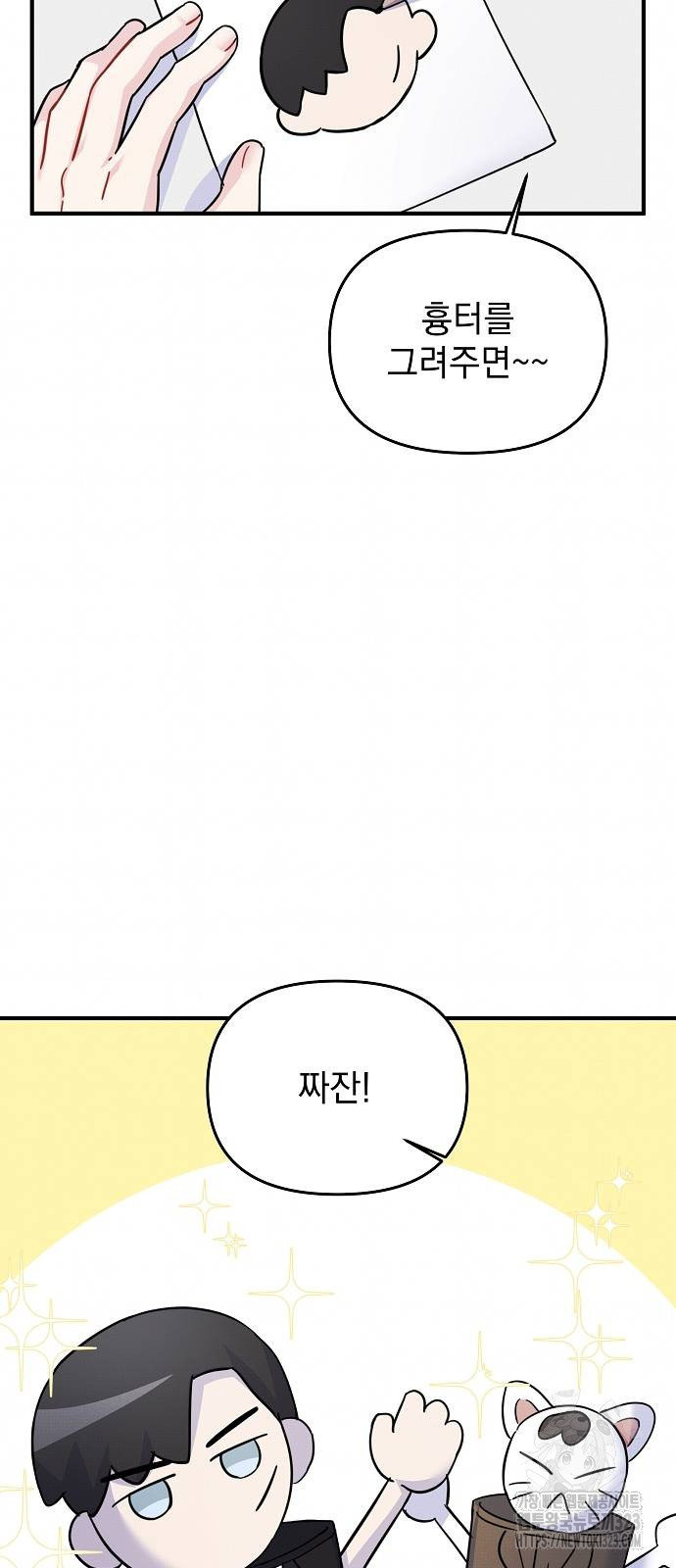 놀아주는 여자 15화 11