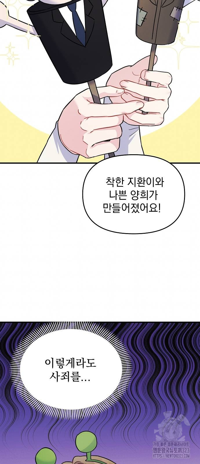 놀아주는 여자 15화 12