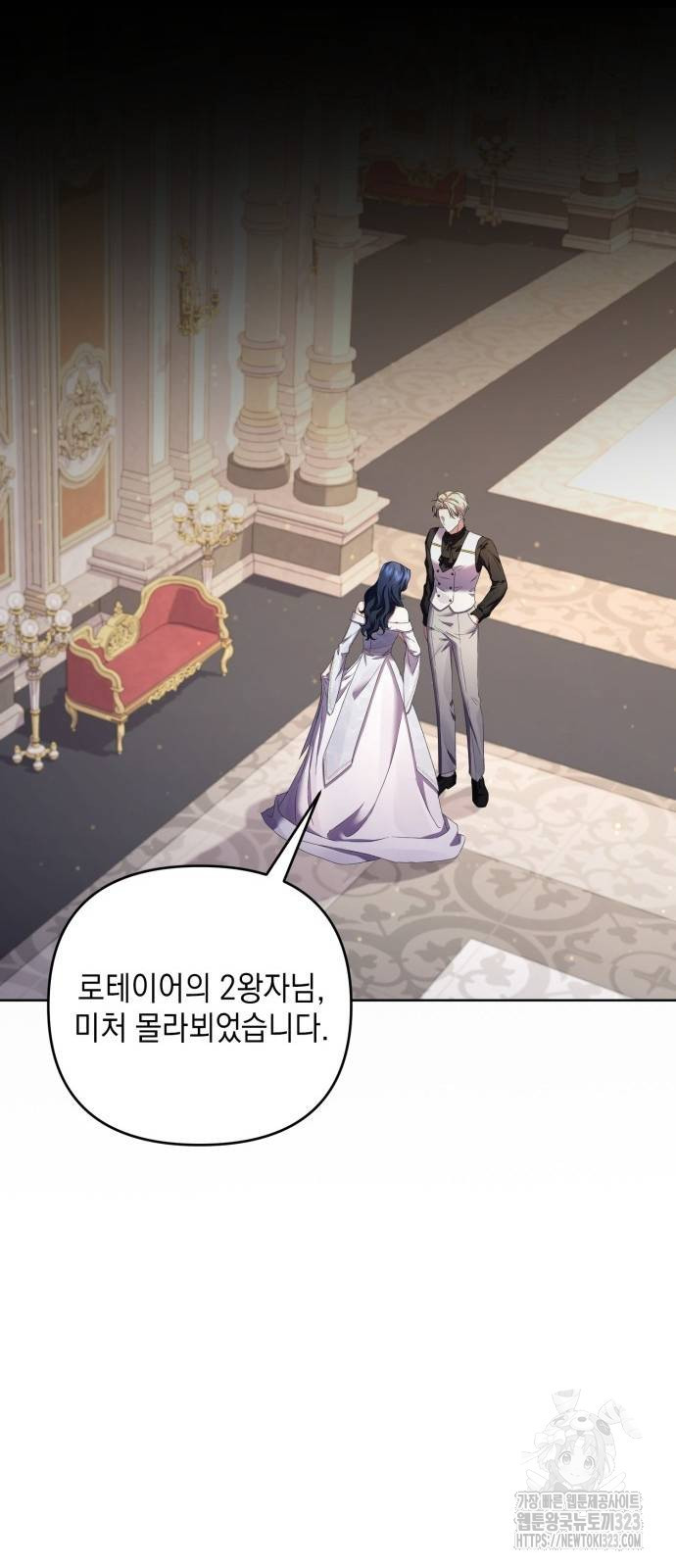복수의 잔은 당신의 손에 8화 14