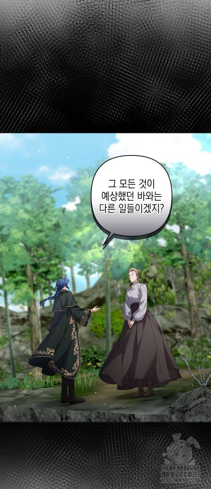 복수의 잔은 당신의 손에 16화 8
