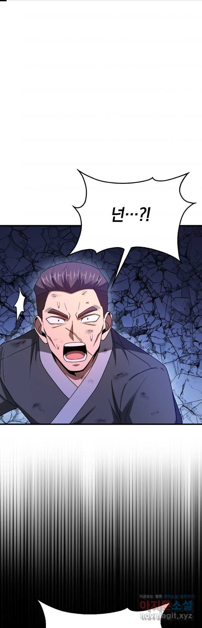 회귀했더니 무공 천재 45화 1