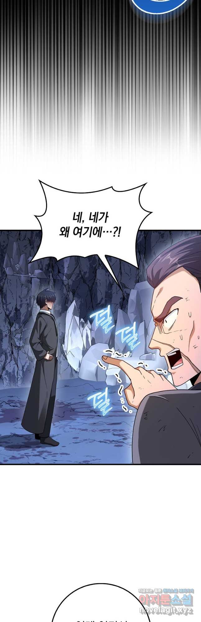 회귀했더니 무공 천재 45화 3