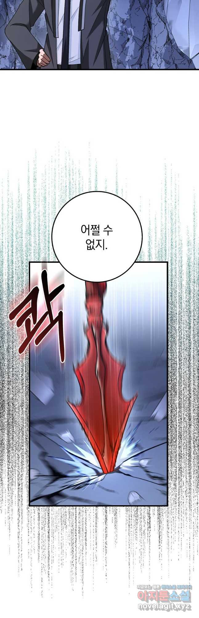 회귀했더니 무공 천재 45화 9