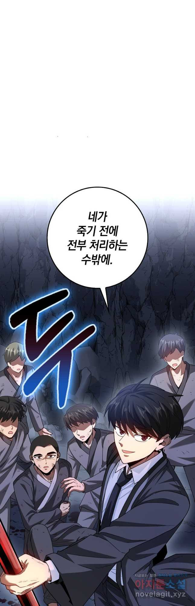 회귀했더니 무공 천재 45화 10
