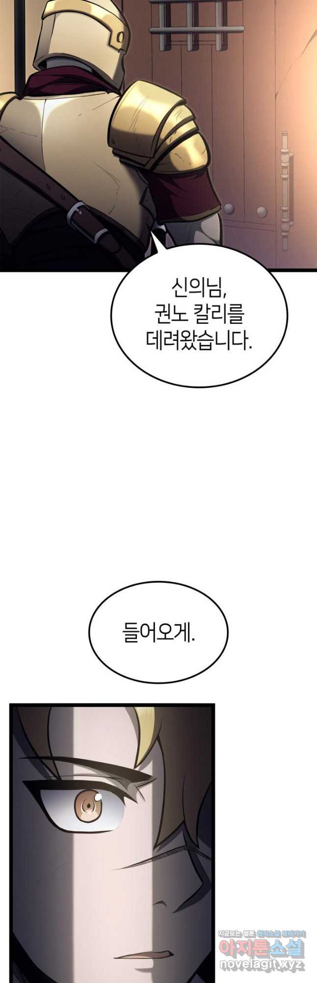 권투사 칼리 50화 3